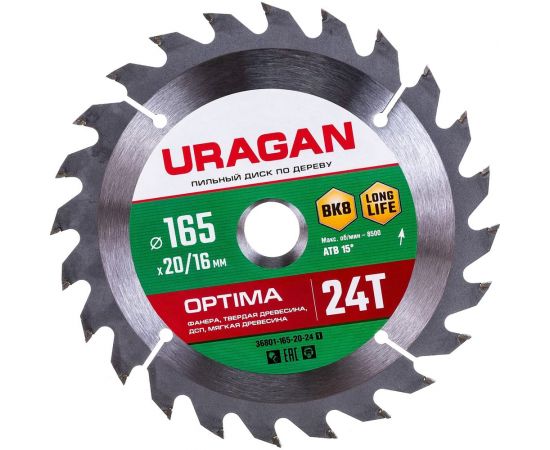 Диск пильный по дереву URAGAN Optima 165х20/16 мм, 24Т 36801-165-20-24_z01 