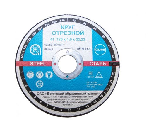 Круг отрезной Тип 41 (125x1х22.23 мм) ОАО Волжский абразивный завод Н0186963 