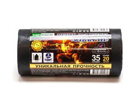 Мешки для мусора Силачи (20 шт; 50х60 см; 35 л; 30 мкм; ПВД; черные) МирПак 4650056204080 