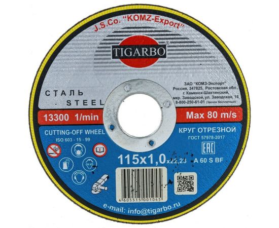 Круг отрезной по стали (115x1х22 мм) TIGARBO ТК-111510099 