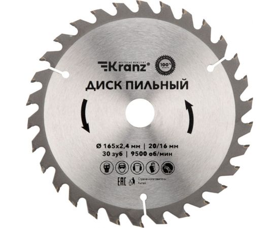 Диск пильный по дереву 165x20/16 мм, 30 зубьев KRANZ KR-92-0106 
