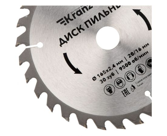 Диск пильный по дереву 165x20/16 мм, 30 зубьев KRANZ KR-92-0106 – изображение 2
