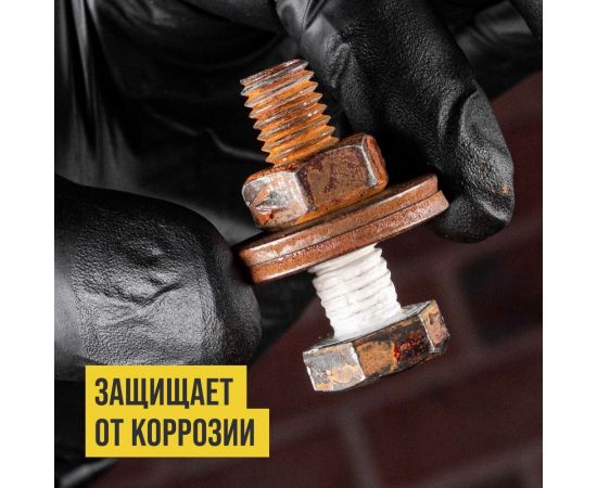 Керамическая смазка ВМПАВТО ВАЛЕРА, 400 мл, флакон-аэрозоль 8525 – изображение 2