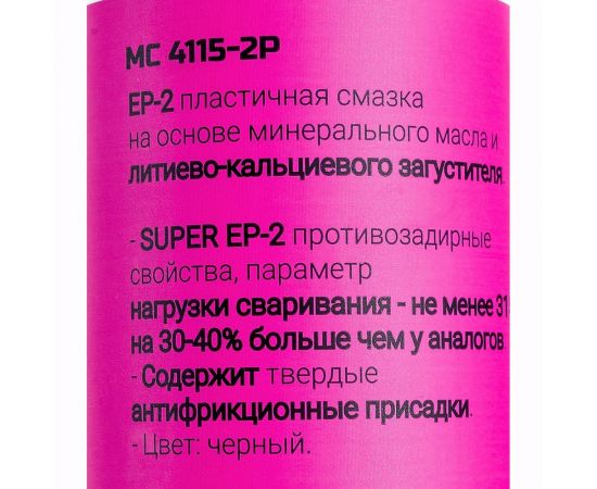 Смазка ВМПАВТО МС 4115-2Р, 400мл картридж 1043 – изображение 2