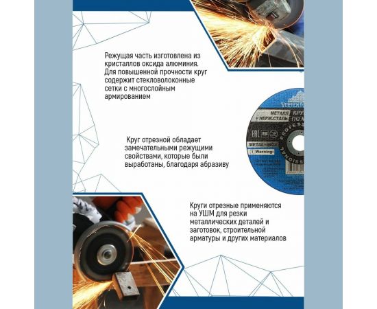 Круг отрезной по металлу 125x1х22.2 мм vertextools 125-1-22,2 – изображение 2