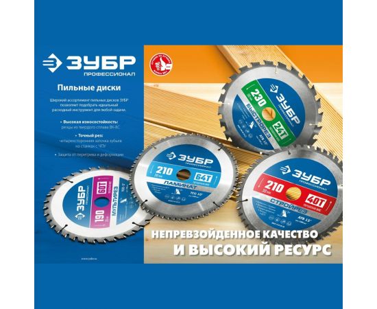 Пильный диск по ламинату ЗУБР Ламинат 160х20 мм, 56Т 36930-160-20-56 – изображение 2