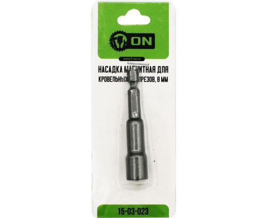 Насадка магнитная для кровельных саморезов 8 мм, 1 шт, блистер ON 15-03-023 – изображение 2