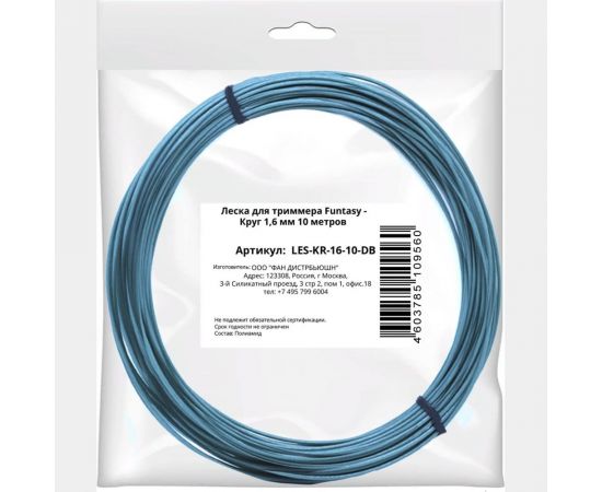 Леска для триммера Круг 1.6 мм, 10 метров Funtasy LES-KR-16-10-DB – изображение 3