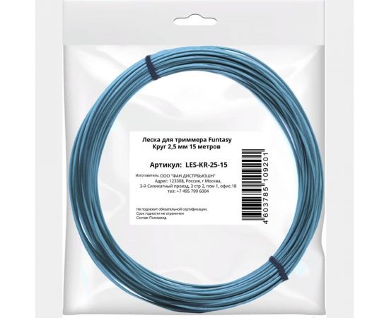 Леска для триммера Круг 2.5 мм, 15 метров Funtasy LES-KR-25-15 – изображение 3