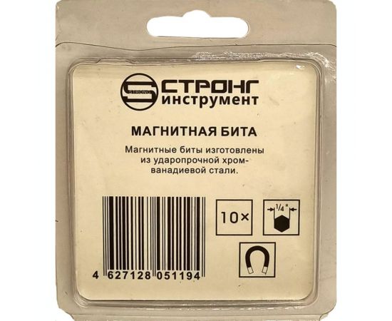 Набор магнитных бит (10 шт; РН2х25 мм; 1/4"") Strong СТП-93100025 – изображение 3