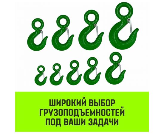 Крюк с проушиной чалочный 320A, 3.2 Т HITCH SZ071312 – изображение 3