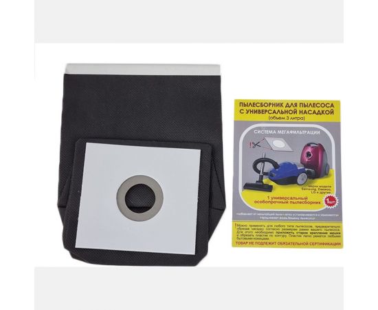 Мешок пылесборник для пылесоса с универсальной насадкой для Samsung, Daewoo, LG, 3 л URM O10215 – изображение 3
