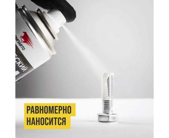 Керамическая смазка ВМПАВТО ВАЛЕРА, 400 мл, флакон-аэрозоль 8525 – изображение 4