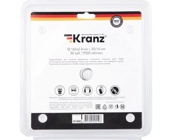 Диск пильный по дереву 165x20/16 мм, 30 зубьев KRANZ KR-92-0106 – изображение 4