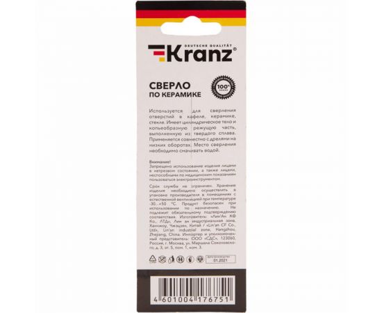 Сверло по стеклу и керамике 10 мм, 4 грани, шестигранный хвостовик KRANZ KR-91-0651 – изображение 4