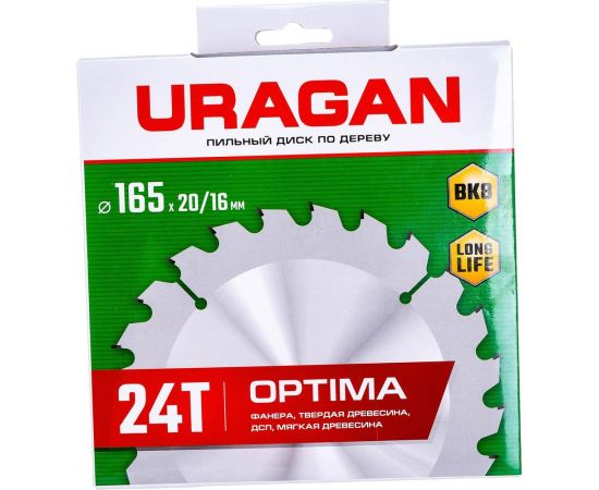 Диск пильный по дереву URAGAN Optima 165х20/16 мм, 24Т 36801-165-20-24_z01 – изображение 4