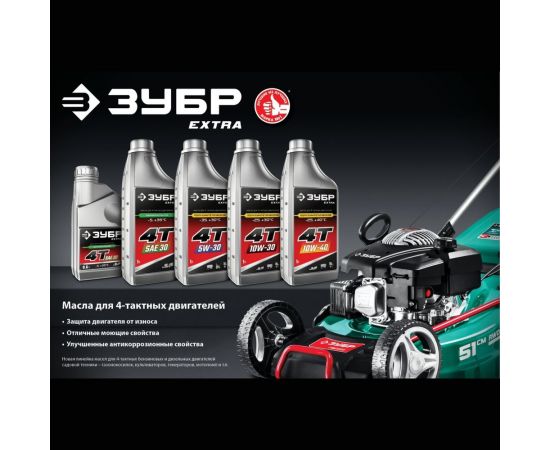 Минеральное масло ЗУБР Extra 4Т-30 1 л, для 4-тактных двигателей 70613-1 – изображение 5