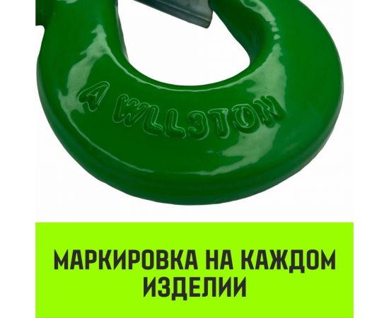 Крюк с проушиной чалочный 320A, 3.2 Т HITCH SZ071312 – изображение 6