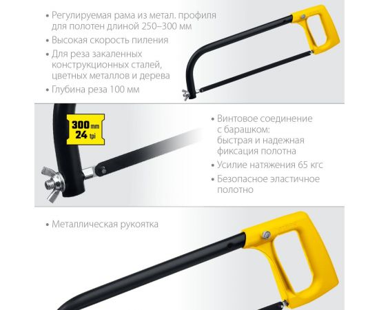 Ножовка по металлу STAYER MS-200 250-300 мм, 1577_z02 – изображение 3