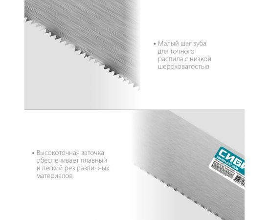 Компактная ножовка для стусла СИБИН 300 мм 15069 – изображение 4