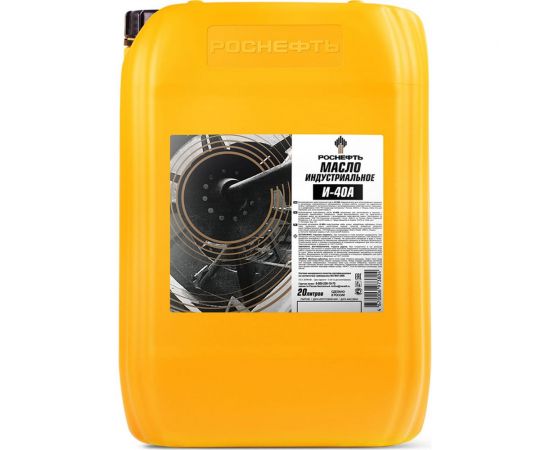 Масло нелегированное И-40А канистра 20 л Роснефть 40631669 