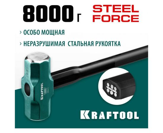 Кувалда KRAFTOOL Steel Force с удлинённой рукояткой, 8 кг 2009-8 – изображение 2