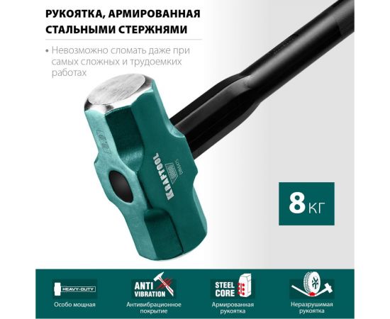 Кувалда KRAFTOOL Steel Force с удлинённой рукояткой, 8 кг 2009-8 – изображение 3