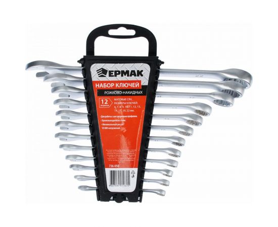 Набор рожково-накидных ключей ЕРМАК 12 предметов, 6-22мм, матовые CRV, пластик холдер 736-050 – изображение 3