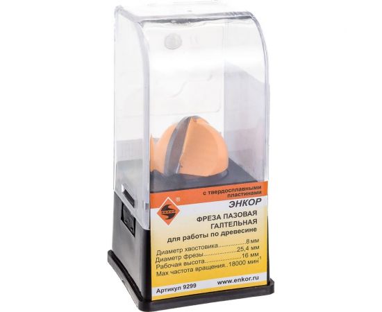 Фреза пазовая галтельная (25,4х16х44 мм; R12,7; хвостовик 8 мм) Энкор 9299 – изображение 3