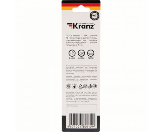 Пилка для лобзика по металлу T118B 76 мм, шаг 2.1 мм, 2 шт KRANZ KR-92-0313 – изображение 4
