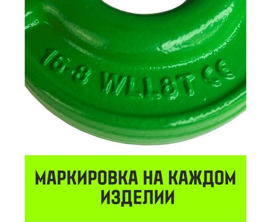 Крюк с вилочным соединением 6-Т8 кл, 1.12 Т HITCH SZ071272 – изображение 5