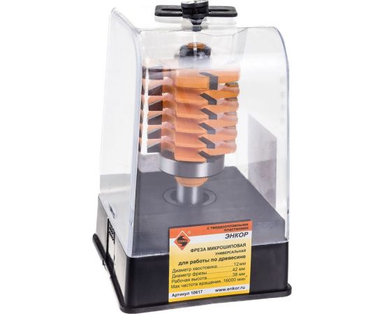 Фреза микрошиповая (42х38 мм; хвостовик 12 мм) по дереву Энкор 10617 – изображение 5