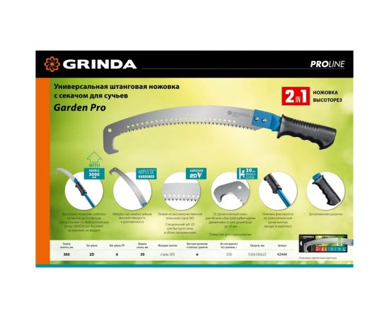 Ручная штанговая ножовка Grinda Garden Pro 360 мм 42444 – изображение 6