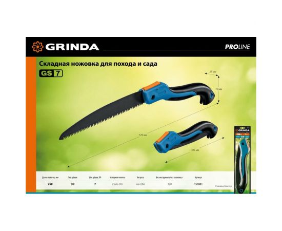 Ножовка для быстрого реза сырой древесины Grinda GS-7 250 мм 151881 – изображение 6