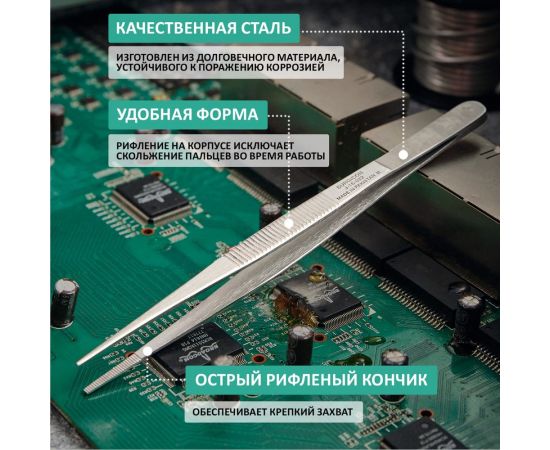 Пинцет REXANT прямой, узкий, рифленый 145 мм ПРОФИ 12-0346 – изображение 6