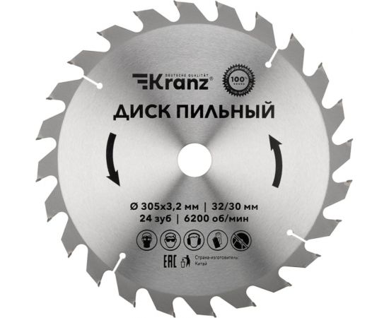Диск пильный по дереву 305x32/30 мм, 24 зуба KRANZ KR-92-0134 