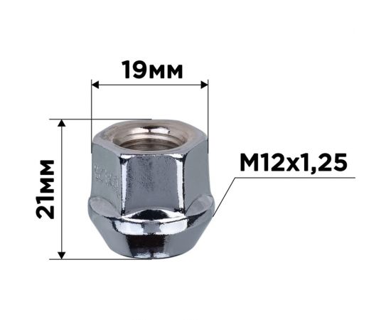 Гайка конус M12x1.25 открытая 21 мм, ключ 19 мм, цинк 014, 20 шт SKYWAY S10602014 – изображение 2