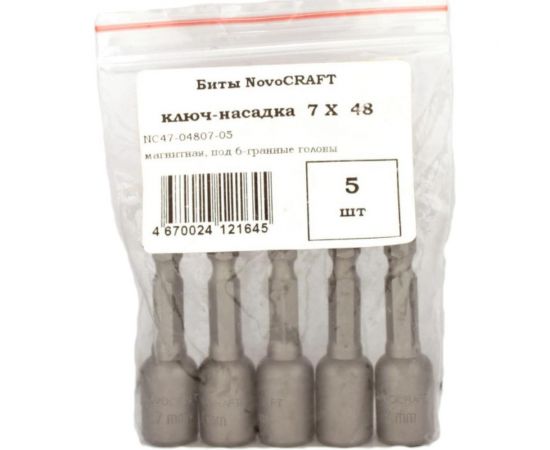 Ключ-насадка магнитная (5 шт; 7х48 мм) Novocraft NC47-04807-05 – изображение 2