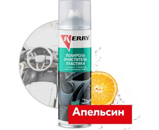 Пенный полироль-очиститель KERRY пластика салона, с матовым эффектом, апельсин, 335 мл 11604736 – изображение 2