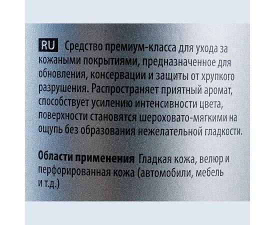 Кондиционер для кожи Koch Chemie LEATHER STAR 238001 1 л 004558 – изображение 3