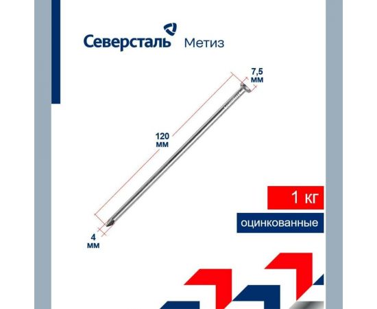 Строительные гвозди Северсталь-метиз 4x120 из оцинкованной проволоки, 1 кг NCT018000400120-08 – изображение 3