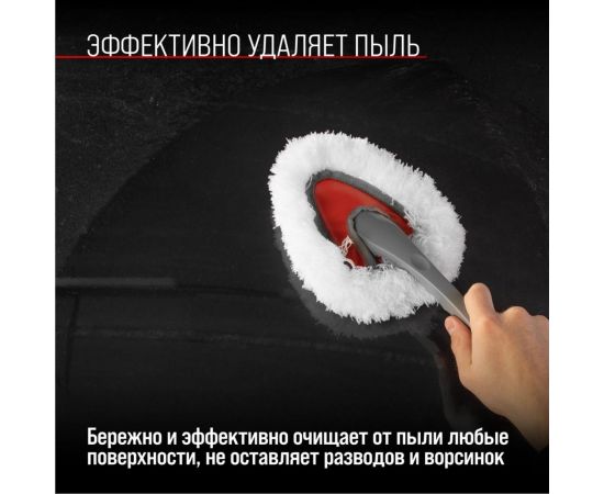 Щетка от пыли SKYWAY 30 см S01403006 – изображение 3