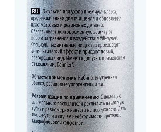 Молочко для ухода за пластиком Koch Chemie TOP STAR 132001 матовый, 1 л 004539 – изображение 4