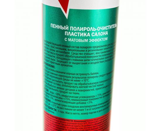 Пенный полироль-очиститель KERRY пластика салона, с матовым эффектом, апельсин, 335 мл 11604736 – изображение 4