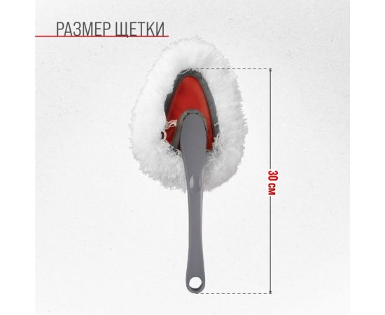 Щетка от пыли SKYWAY 30 см S01403006 – изображение 4