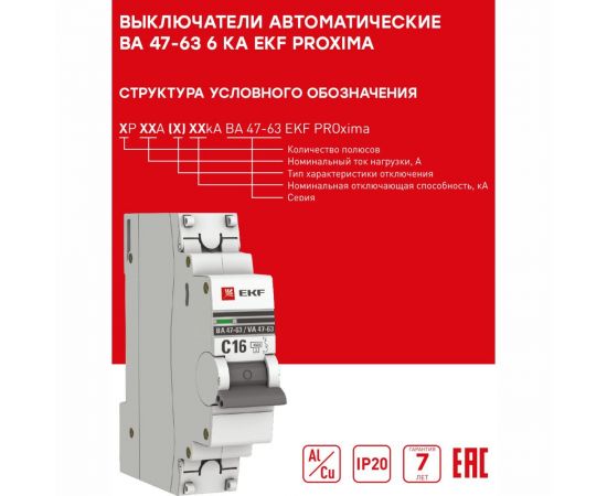Автоматический выключатель EKF 3P 25А C 6кА ВА 47-63 PROxima SQ mcb4763-6-3-25C-pro – изображение 5