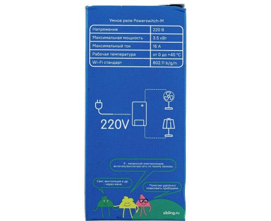 Умное одноканальное реле Sibling Powerswitch-M 00-00003042 – изображение 5