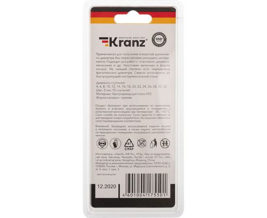 Сверло ступенчатое по металлу 4.0-32.0 мм, HSS KRANZ KR-12-6603 – изображение 5