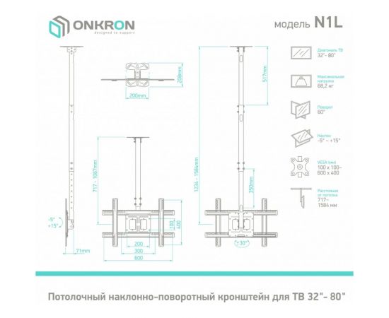 Потолочный кронштейн для телевизора 32-80 ONKRON Black N1L – изображение 6