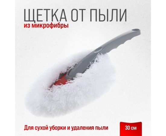 Щетка от пыли SKYWAY 30 см S01403006 – изображение 7